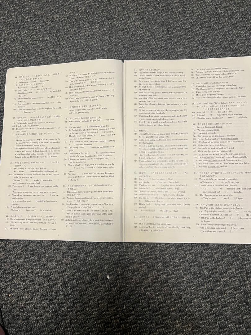 全問解答付き 平岡塾 夏期講習M2英文法 70p超の解答、解説