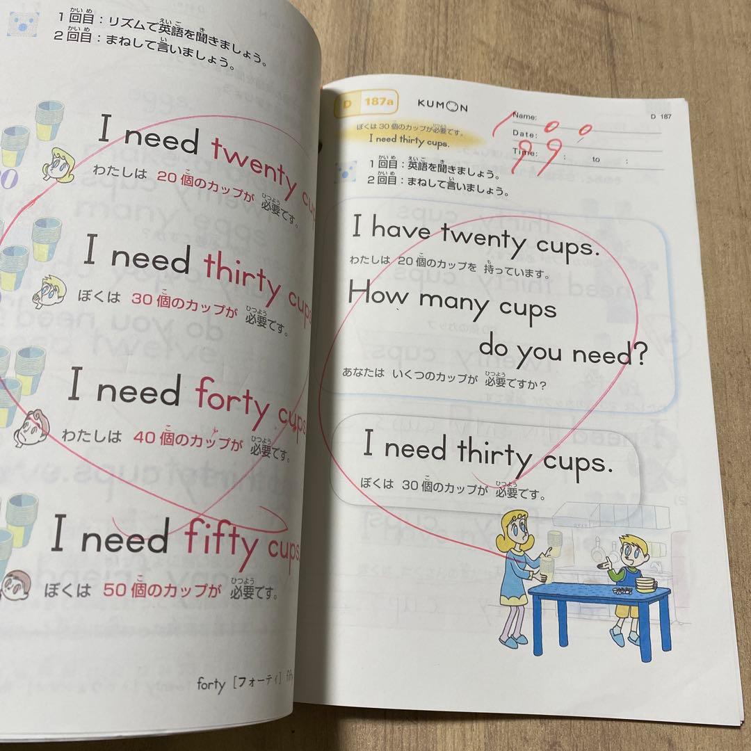 公文 英語 D教材 49枚 欠番あり くもん - メルカリ