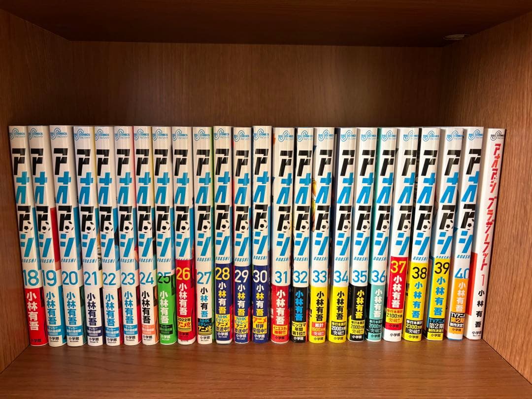 アオアシ　18〜40巻セット　➕ブラザーフット Amazon.co.jp: アオアシ ブラザーフット (1) (ビッグコミックス