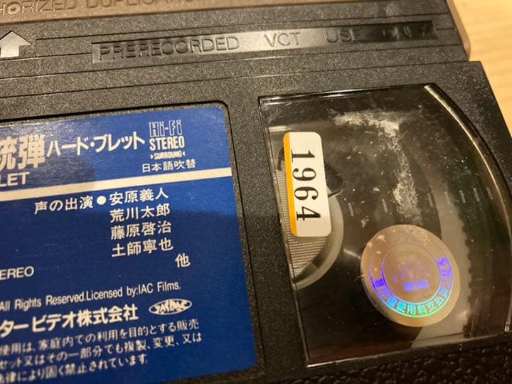 ハード・ブレット 仁義なき銃弾 VHS 映画 2pac レア 未DVD化 希少