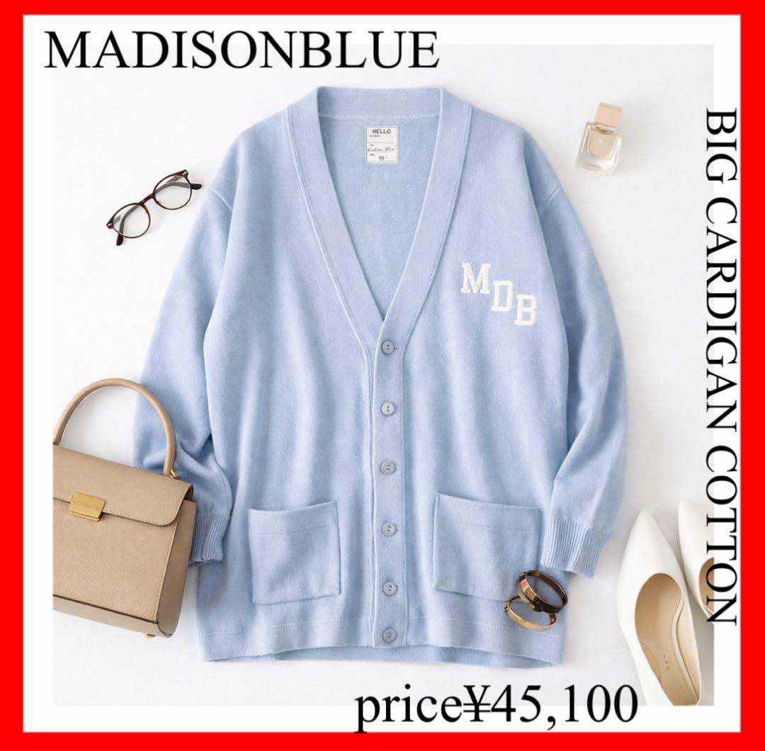 MADISONBLUE✨BIG CARDIGAN COTTON サックスブルー - メルカリ