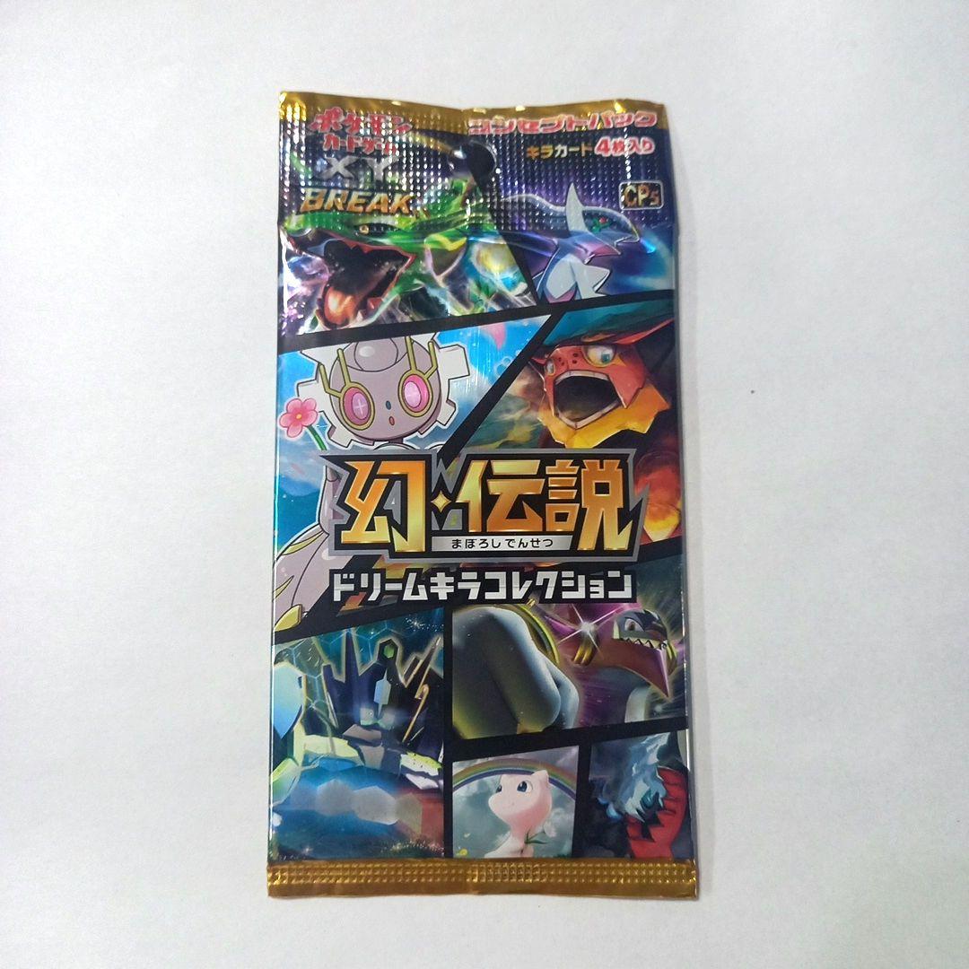ポケモンカードゲーム ドリームキラコレクション 未開封 1パック