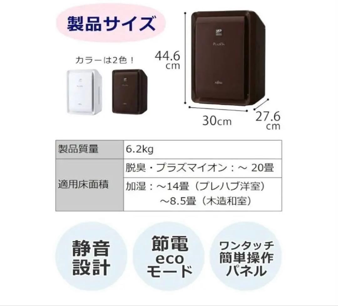 ほぼ新品【4.5万→2.3万】DAS-303K-T 空気清浄機 脱臭機 ペット