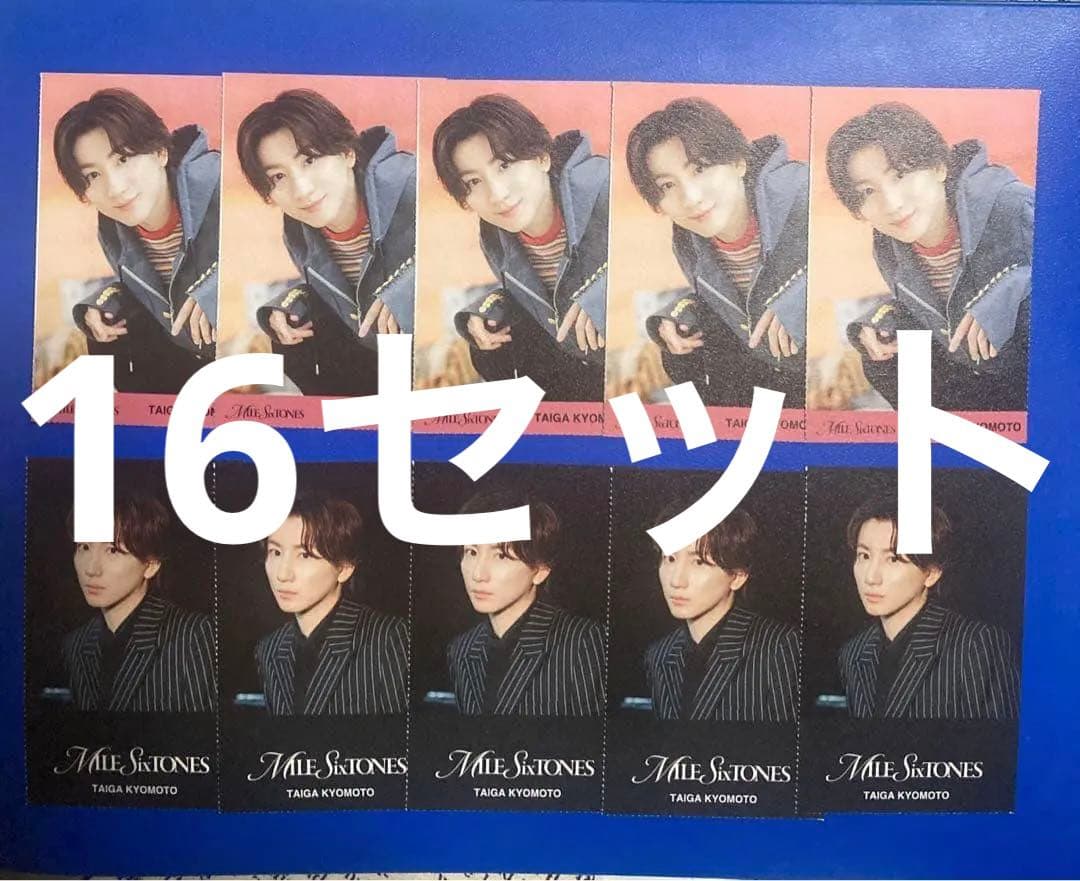 16セットIDカード　京本大我　MILESixTONES Best Tracks MILESixTONES SixTONES IDカード 京本大我 A B - メルカリ