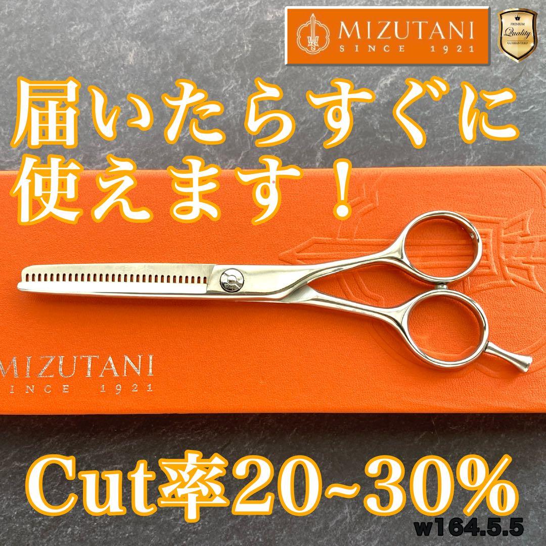 【極美品&研ぎ済】ミズタニシザー セニング Retro 5.5inch