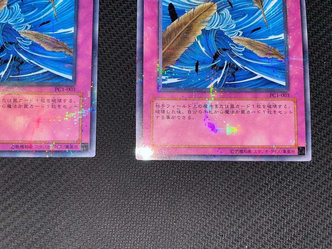 遊戯王 砂塵の大竜巻 PC パラレル ノーパラ 2枚 大会優勝プロモ - メルカリ