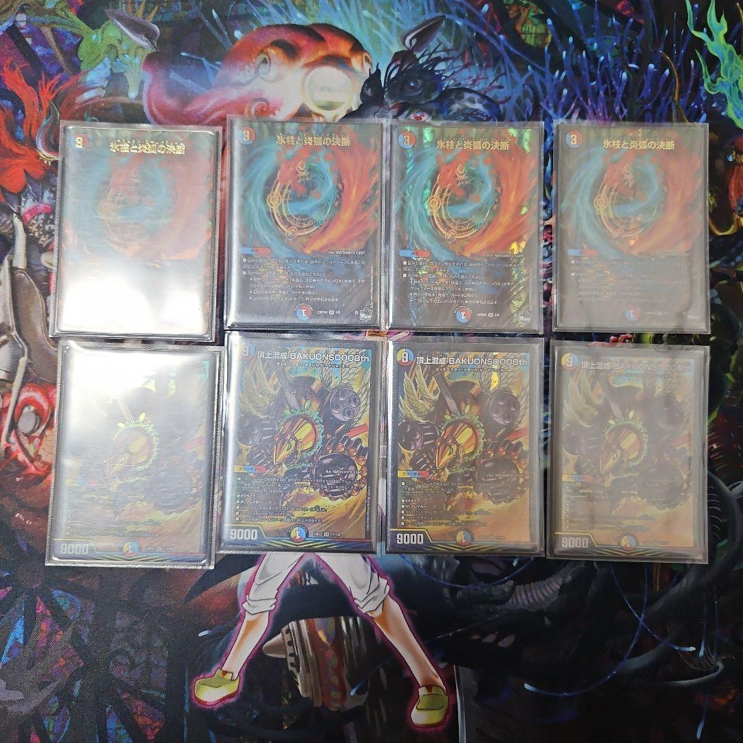 ラッカバクオンソー - メルカリ