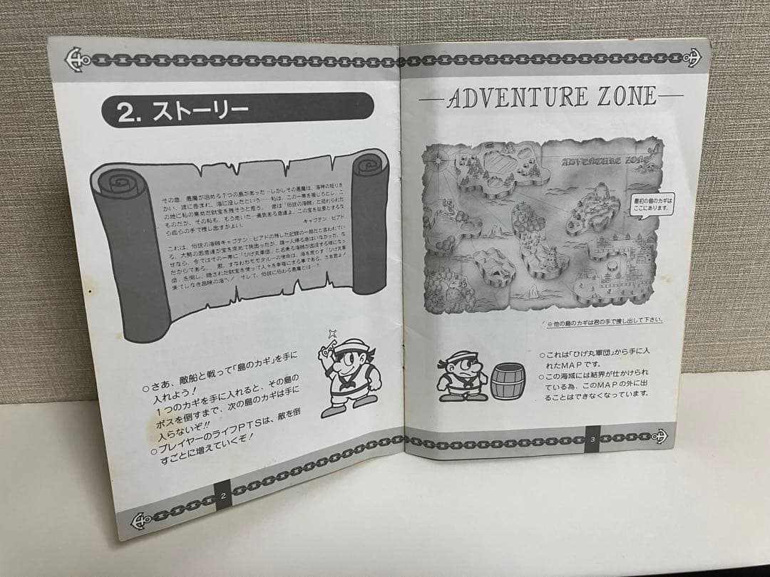 週末値下げ 魔界島 7つの島大冒険 MSX2 説明書・パッケージ有り