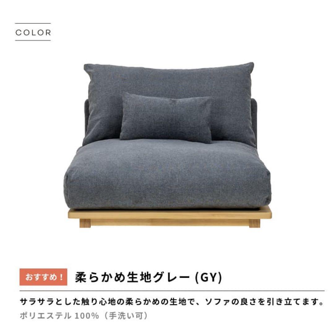 幸せになるソファ セミワイド ロータイプ 標準生地 FUMI 1人掛けソファ 幸せになるソファ セミワイド ロータイプ 標準生地 FUMI（フミ） 1人