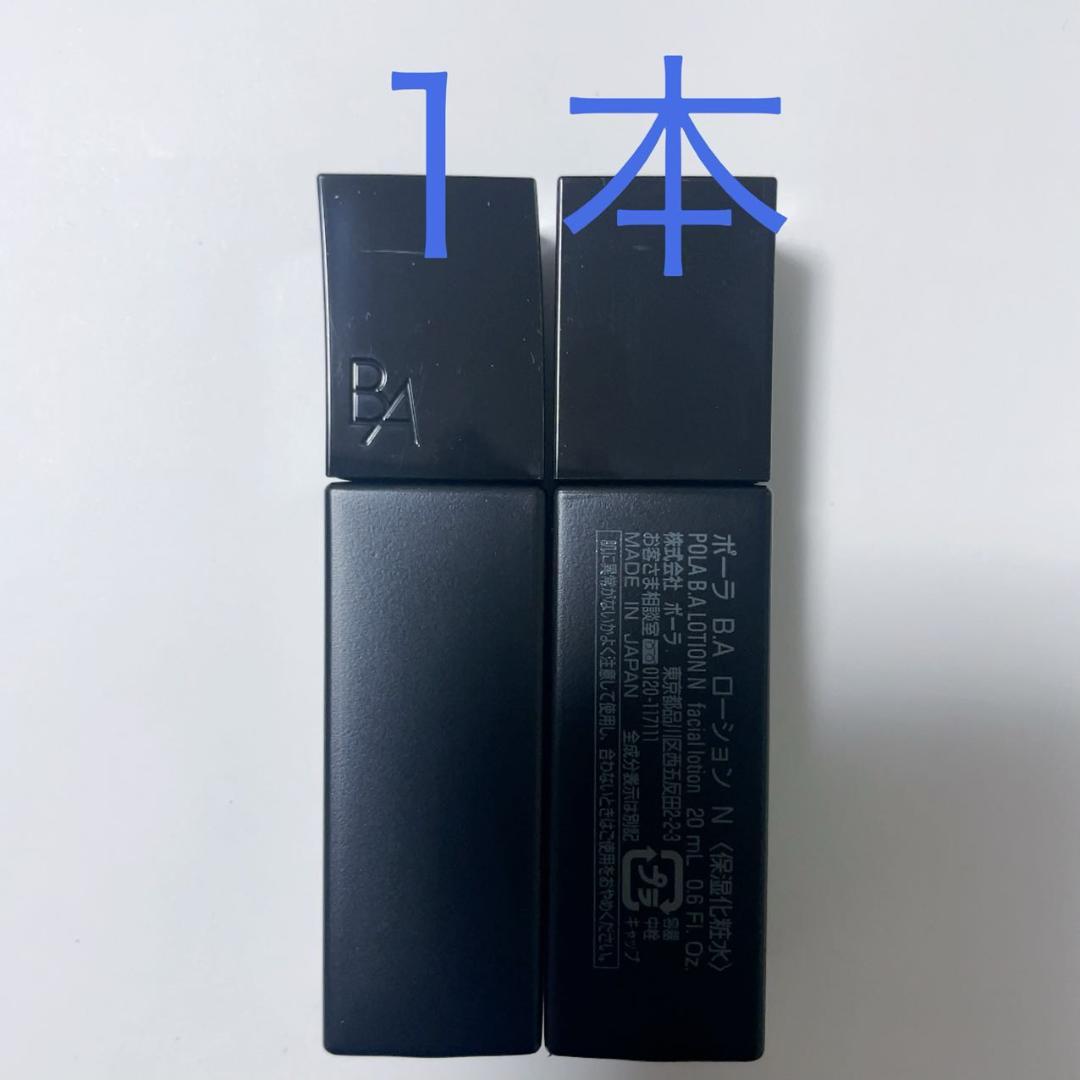 POLAポーラ50本GWキャンペーンBA ローションN 8mlx50本