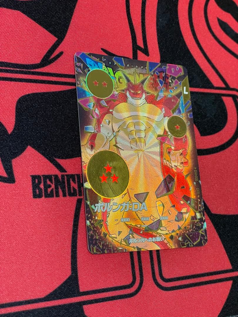 ドラゴンボールスーパーダイバーズ EXR-EX4-006パラレル ポルンガ DA