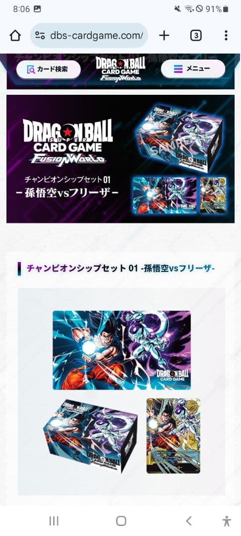 DRAGON BALL チャンピオンシップセット01&02 2つセットで