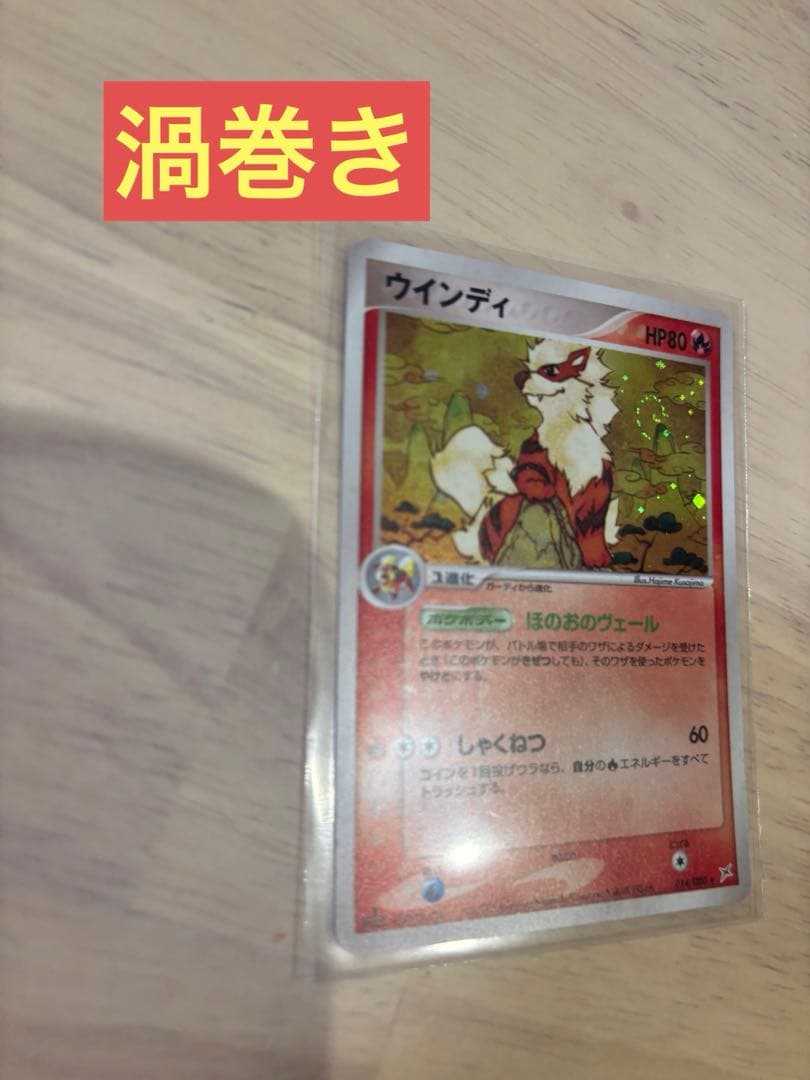 ポケモンカード引退品 - メルカリ