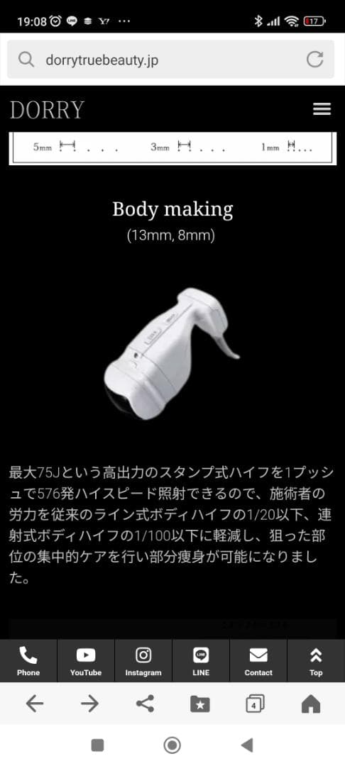 23年購入☆美品、10回程使用】DORRY業務用ハイフスタンプ【定価250