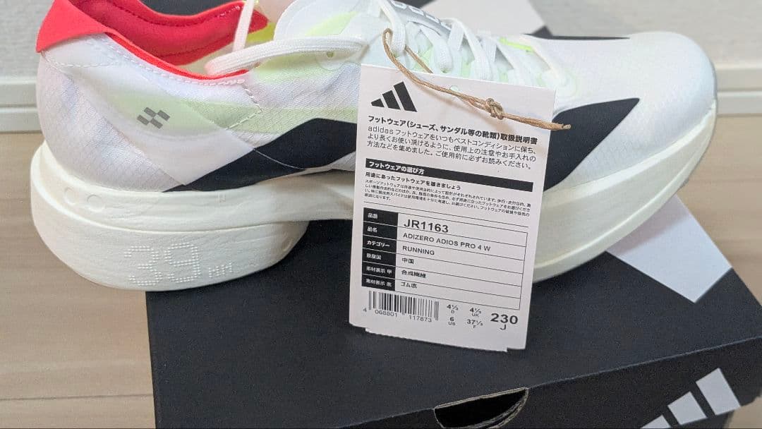 アディダス アディオスプロ4 W 23.0cm