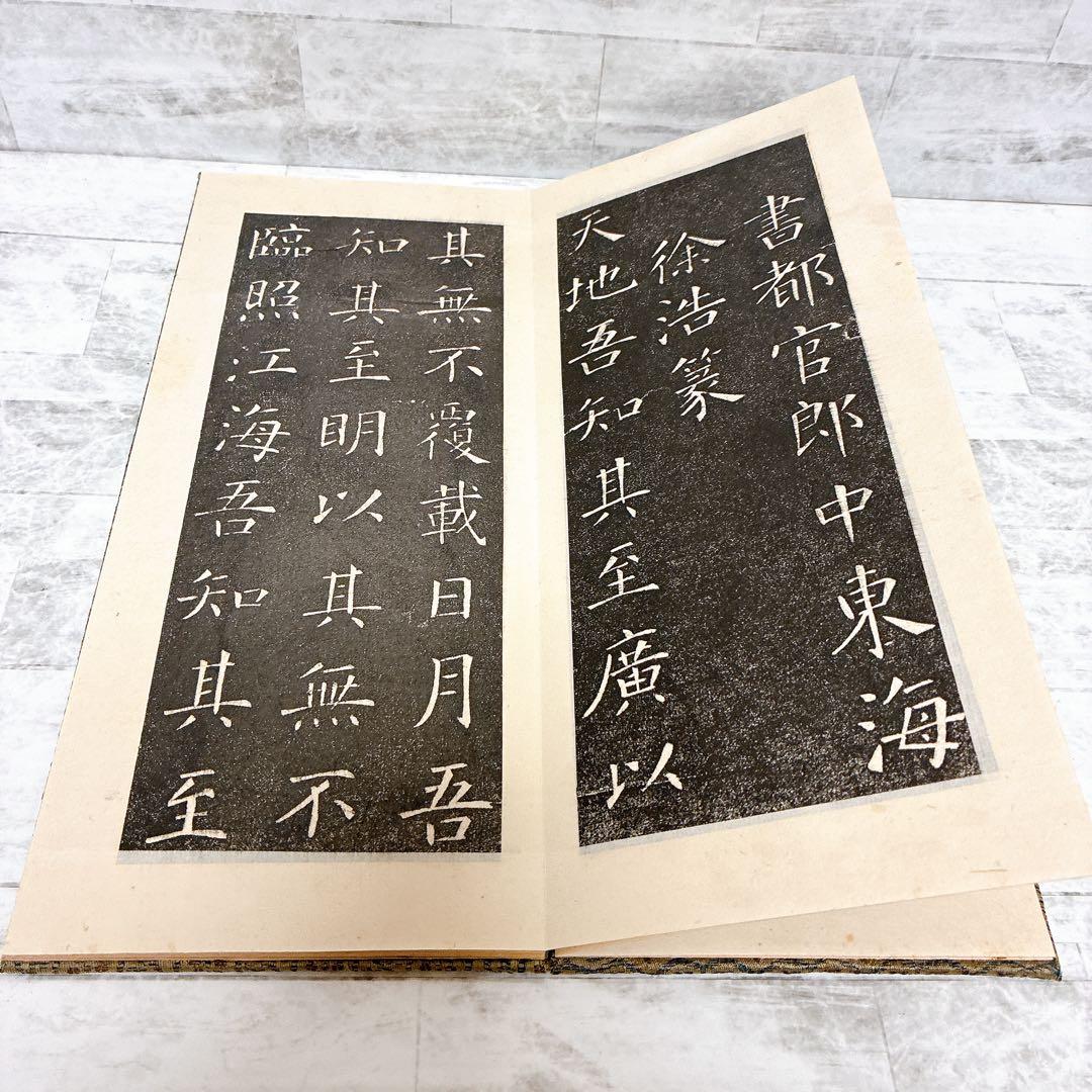 法帖 宋夢英大師柳書集夫子廟堂記 鶴田題簽極 古拓本 古文書 中国唐物