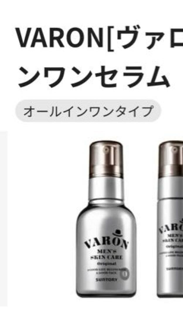 新品、未開封】VARON[ヴァロン] ラージボトル 120ml 香りフレッシュ