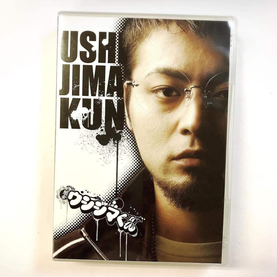 闇金ウシジマくん ディレクターズカット版 DVD-BOX - メルカリ