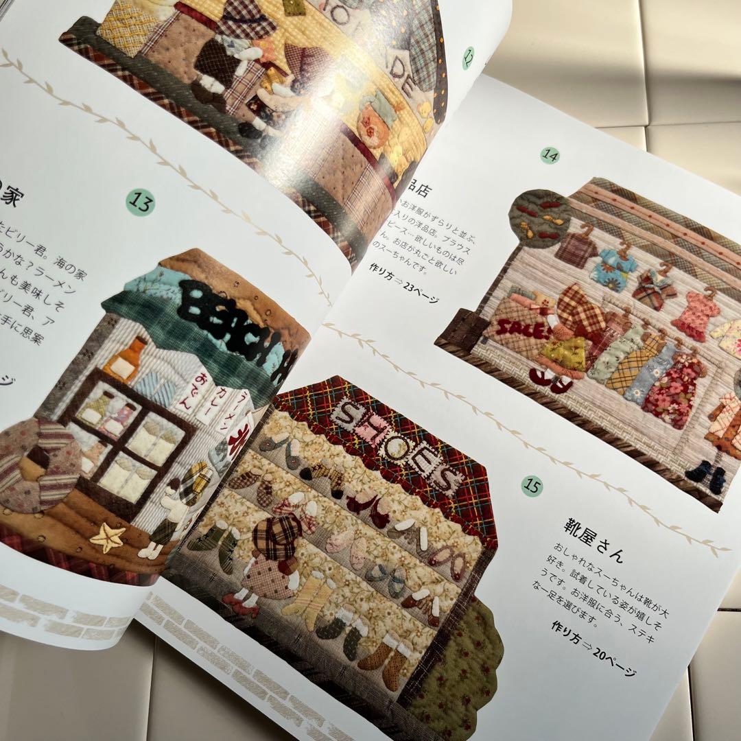 改訂版 加藤礼子サンボンネット・スーのアップリケキルト - メルカリ