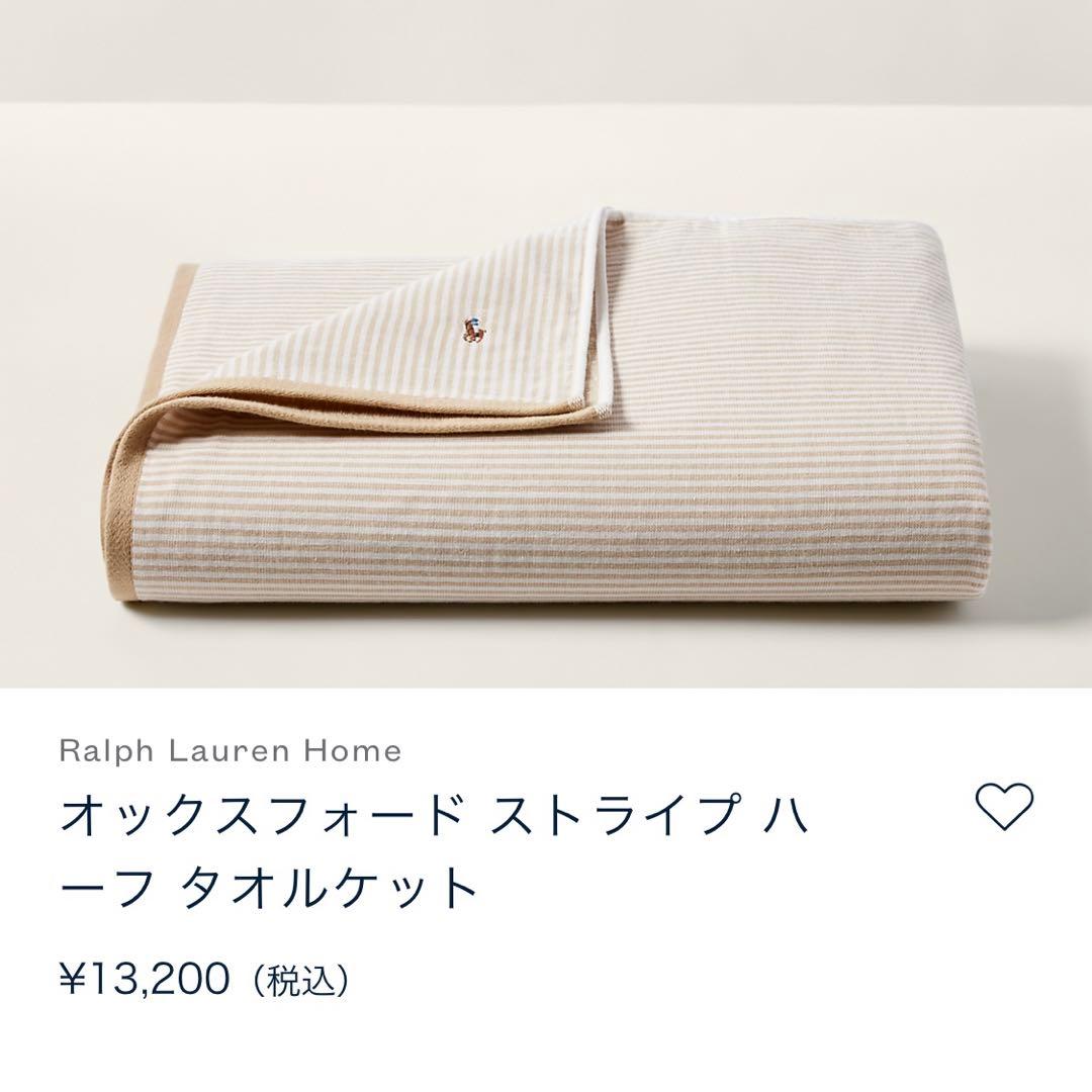 ラルフローレン オックスフォードストライプハーフタオルケット - メルカリ