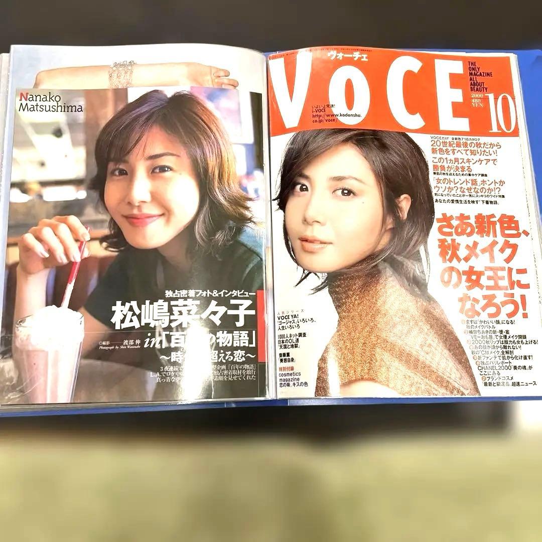 希少】松嶋菜々子 表紙、切り抜き 184ページ - メルカリ