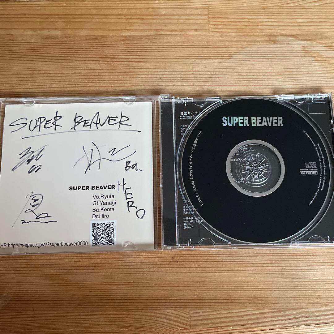 サイン入りCD Superbeaver 日常サイクル インディーズ時代 - メルカリ