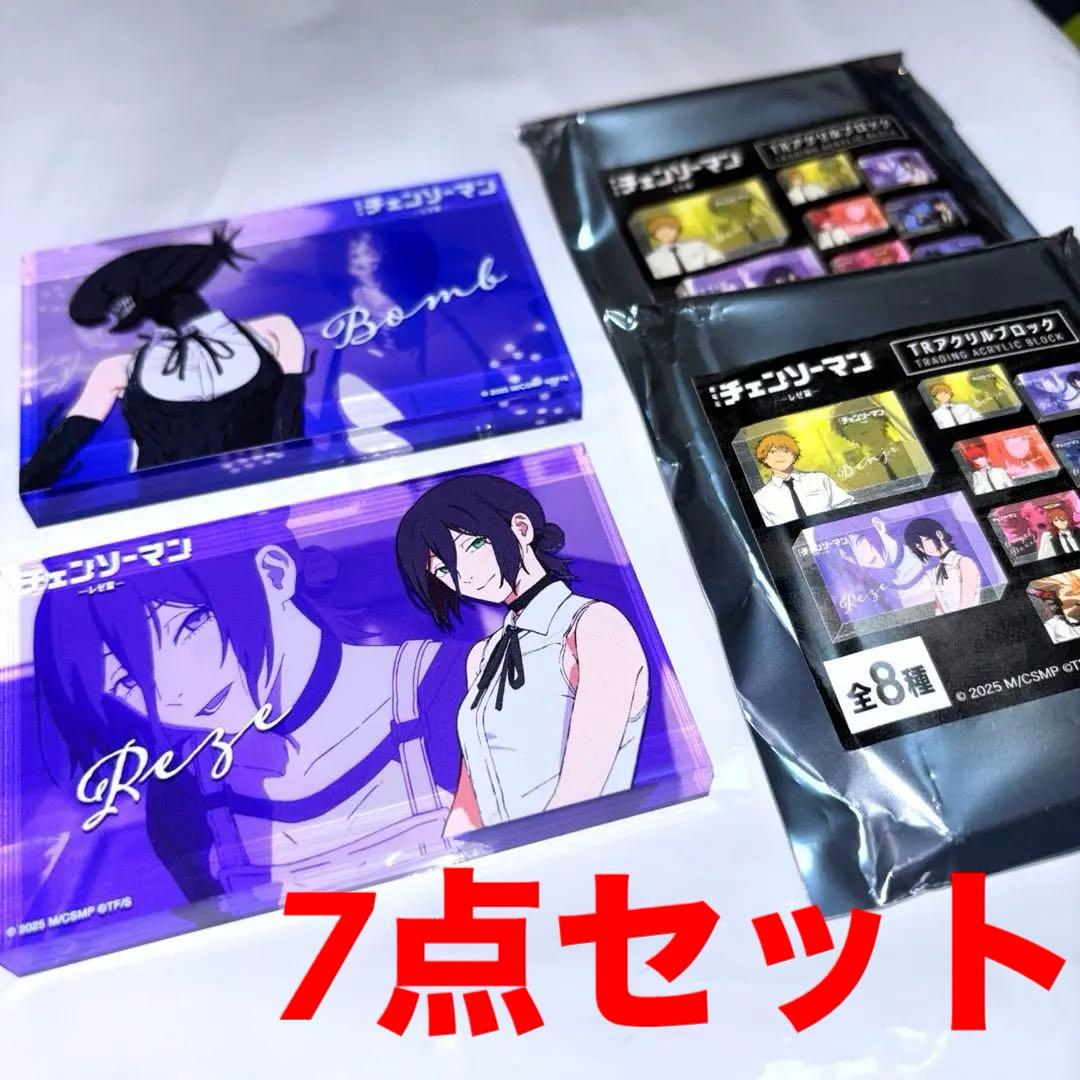 品薄】劇場版チェンソーマン レゼ篇 レゼ グッズまとめ売り テレ東