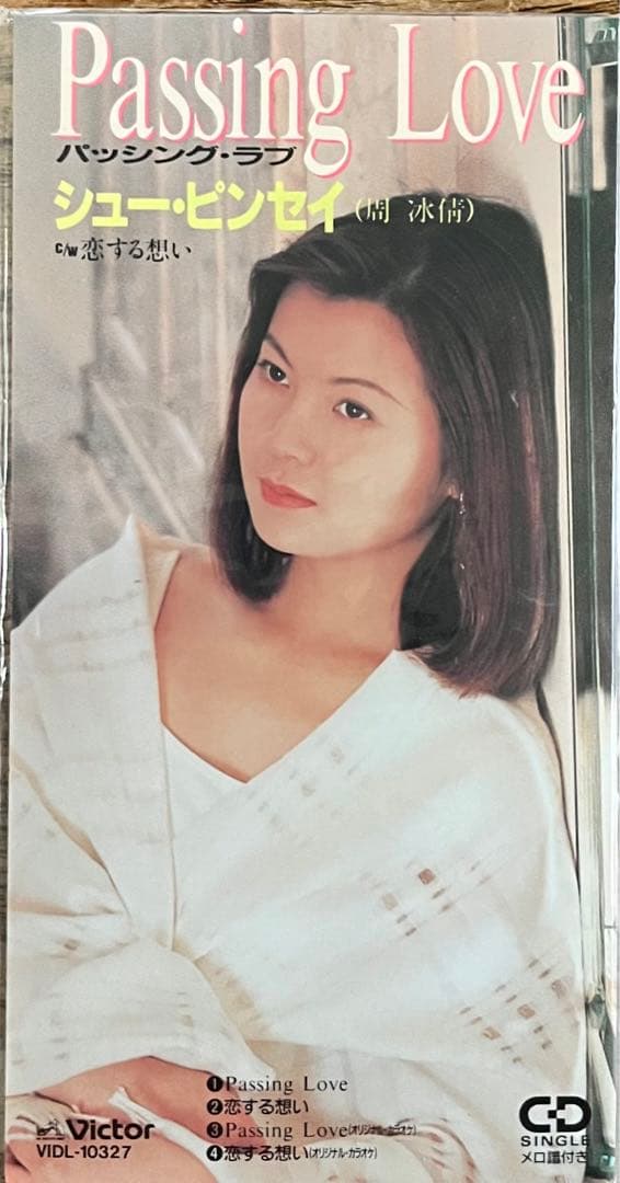 中国語圏の女性シンガー 8センチCD8枚