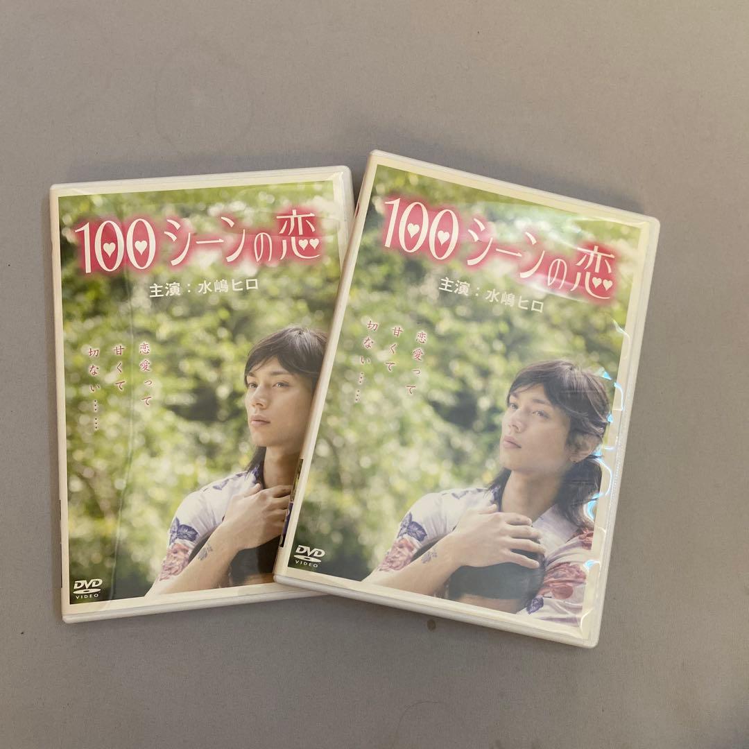 ‼️格安‼️水嶋ヒロまとめ売り 齋藤友裕