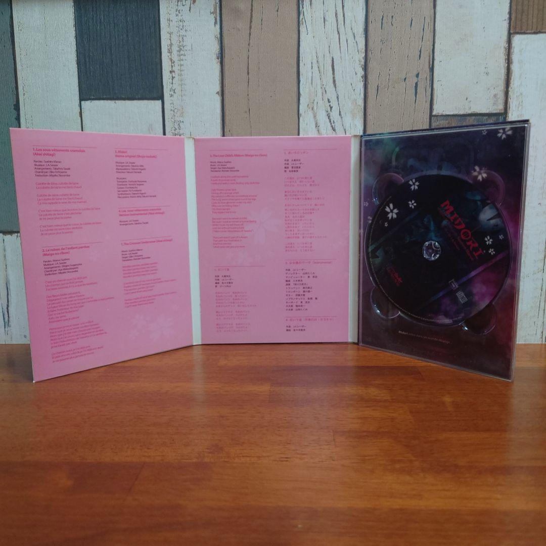 500枚限定】アニメ映画「地下幻燈劇画 少女椿」 サントラCD - メルカリ