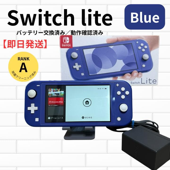 ★Nintendo Switch Lite★ スイッチライト　ブルー　本体 Amazon.com: Nintendo Switch Lite - Blue : Video Games