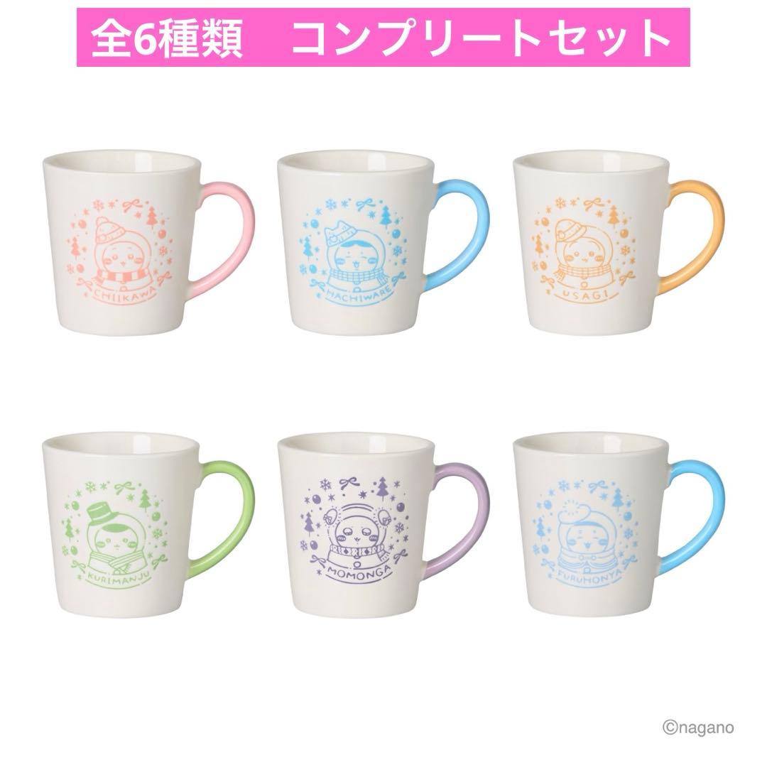 エニマイくじ ちいかわ G賞 マグカップ 全6種類 コンプリート セット