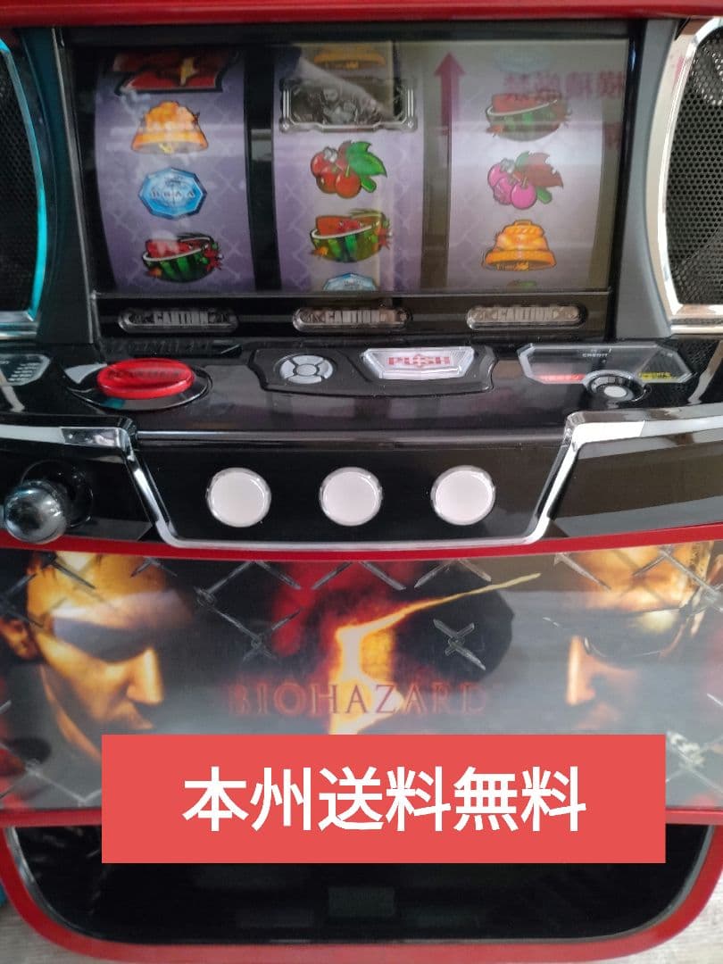 バイオハザード5スマスロ実機 エンターライズ スマスロ バイオハザード5 中古パチスロ実機 [スマスロ
