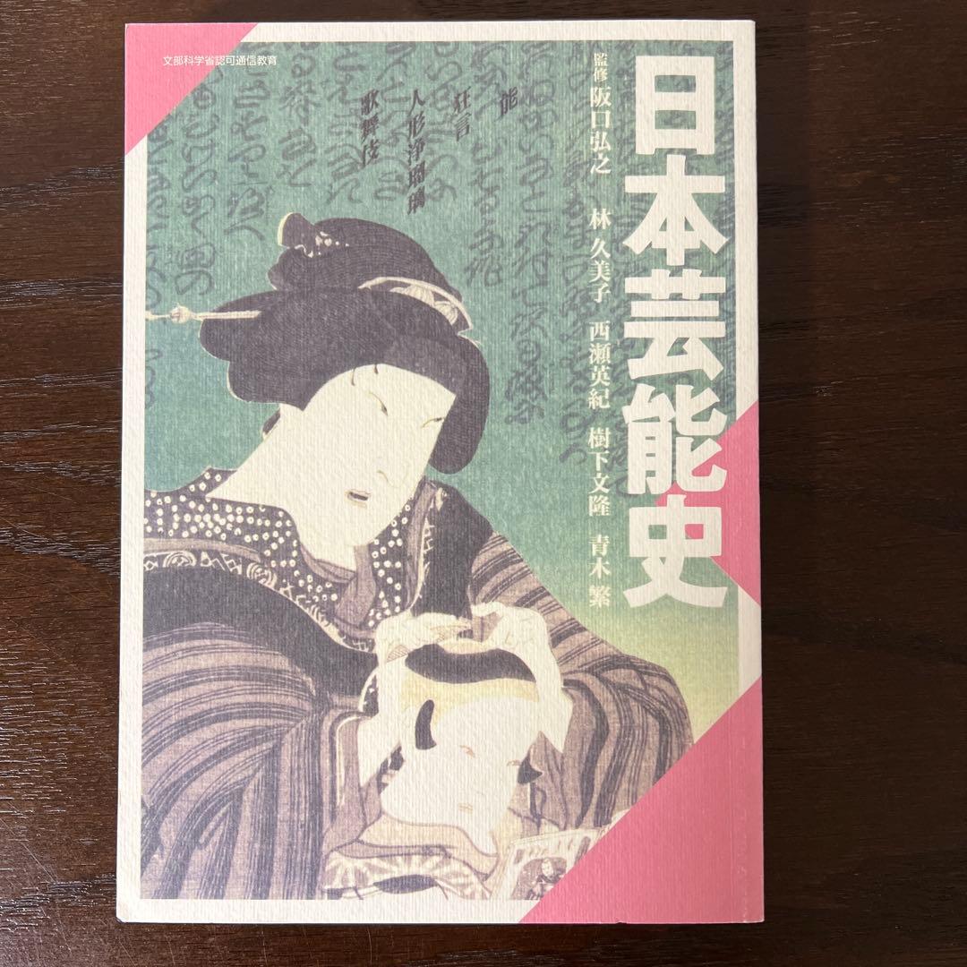 お得価格9/17迄】京都造形芸術大学（現：京都芸術大学）通信教育部
