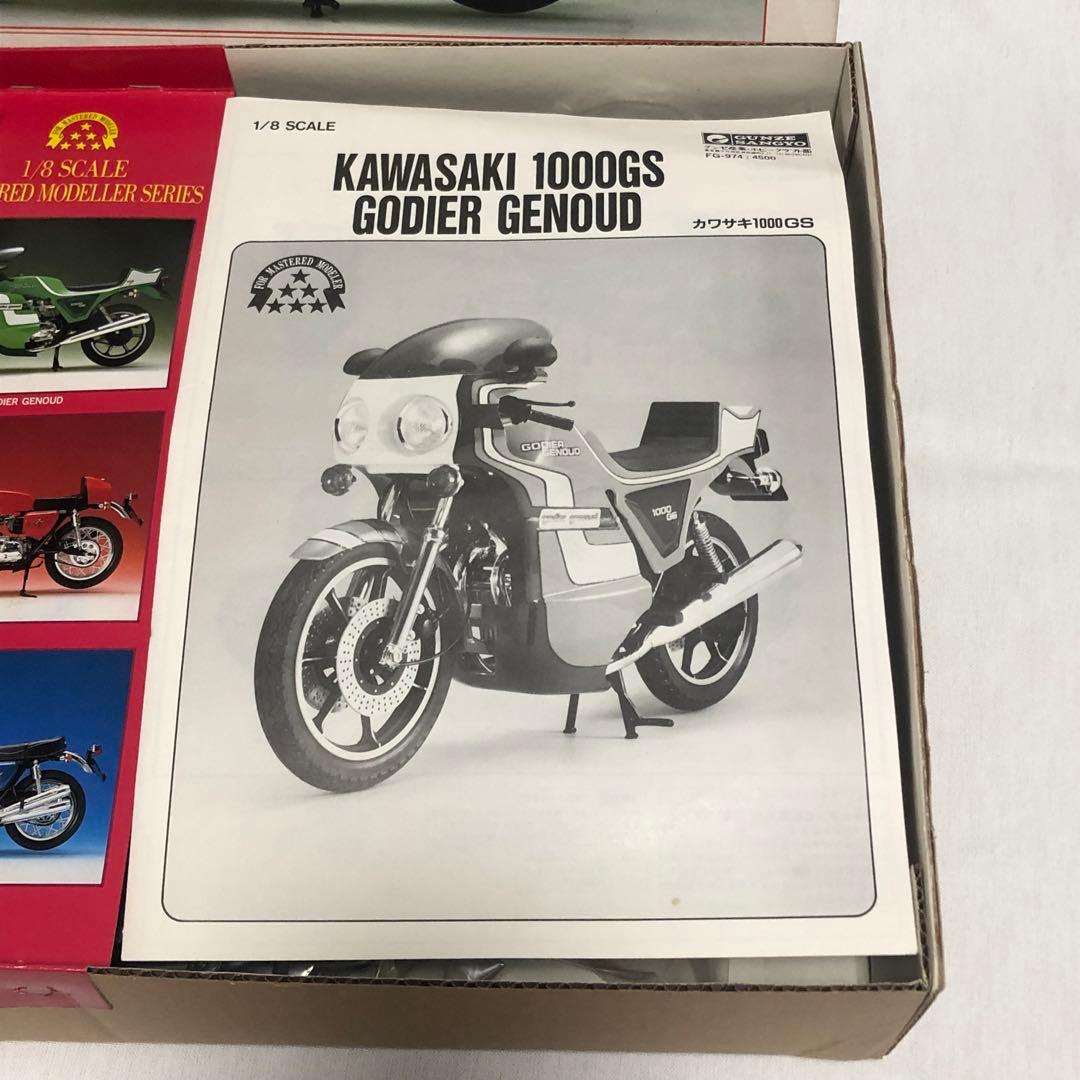 送料込 GUNZE産業 カワサキ 1000GS GODIER・GENOUD 絶版 - メルカリ