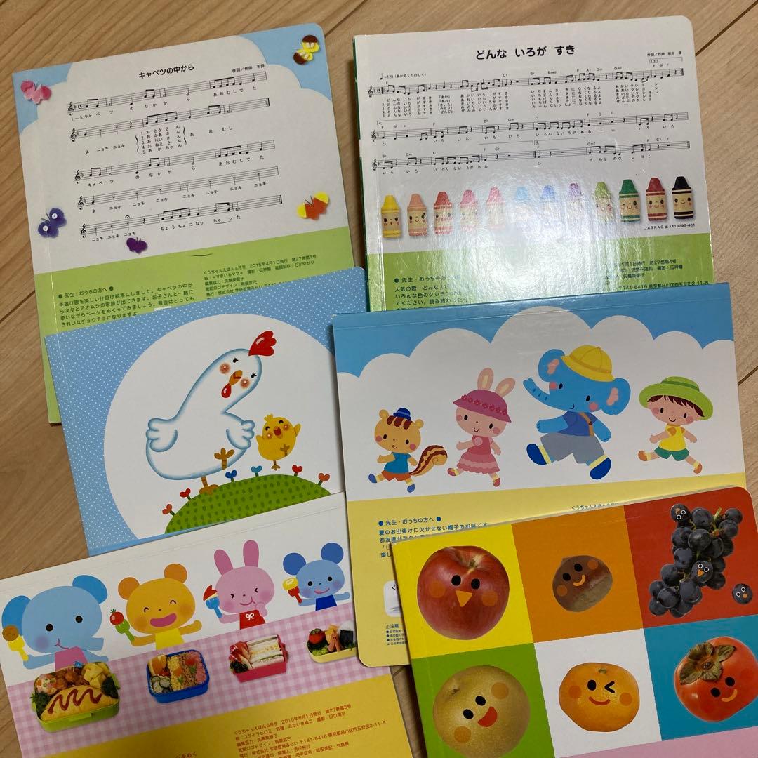 0歳 1歳 2歳 絵本セット 12冊 まとめ売り くうちゃんえほん - メルカリ