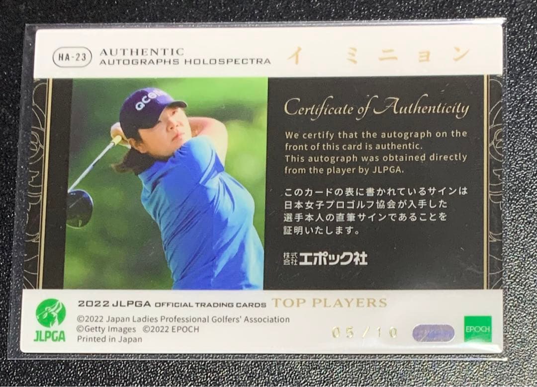 EPOCH 2022 JLPGA イ ミニョン 直筆サイン 10枚限定 - メルカリ