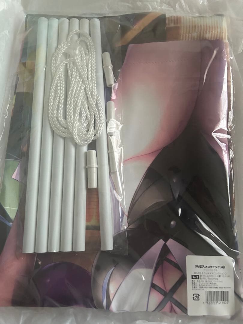 FANZAオンラインくじ アトリエかぐや A賞 タペストリーMama×Holic