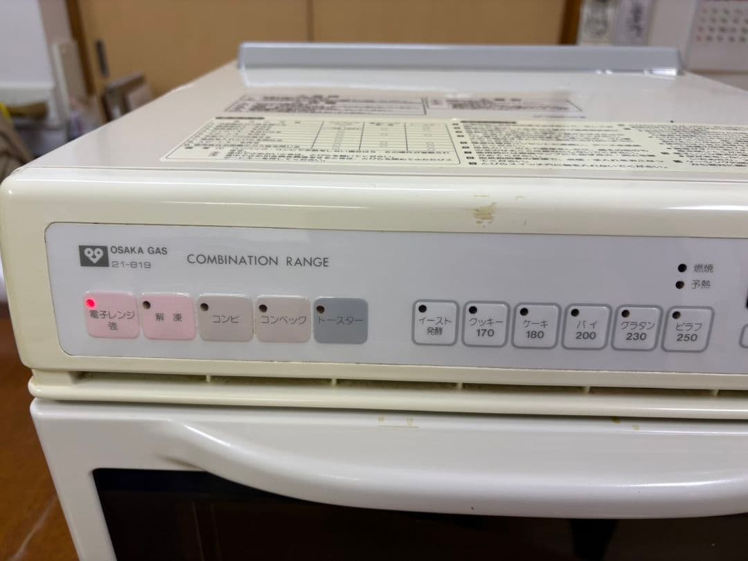 リンナイ コンビネーションレンジ コンベック ガスオーブン