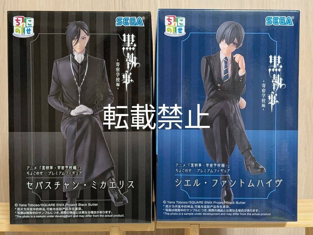 黒執事 ちょこのせ セバスチャンミカエリス シエルファントムハイヴ