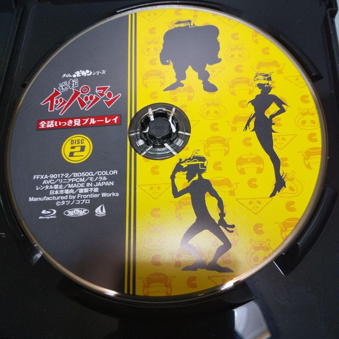 逆転イッパツマン 全話いっき見ブルーレイ〈2枚組〉