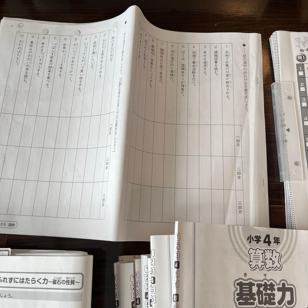 2023年度 サピックス 4年 算数・国語・理科・社会テキスト一式セット