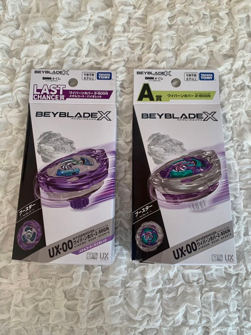 DMMくじベイブレードX ラストチャンス賞A賞ワイバーンホバー 2-80GN bii-dama_52011289