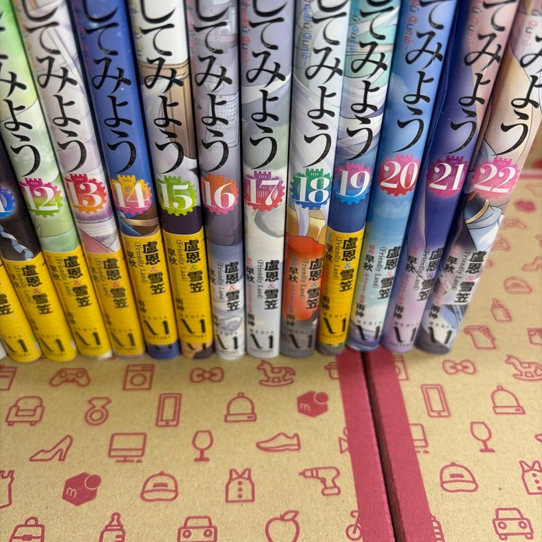 akiL'A 塔の管理をしてみよう 1〜22