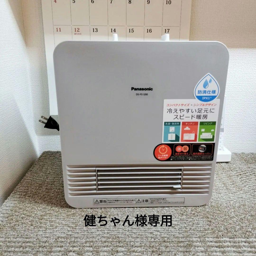 Panasonic セラミックファンヒーター 2023年製 パナソニック【Panasonic】セラミックファンヒーター グレー ナノイーX