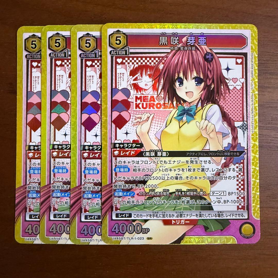 ユニオンアリーナ ToLOVEる 黒咲芽亜 SR4枚 - メルカリ