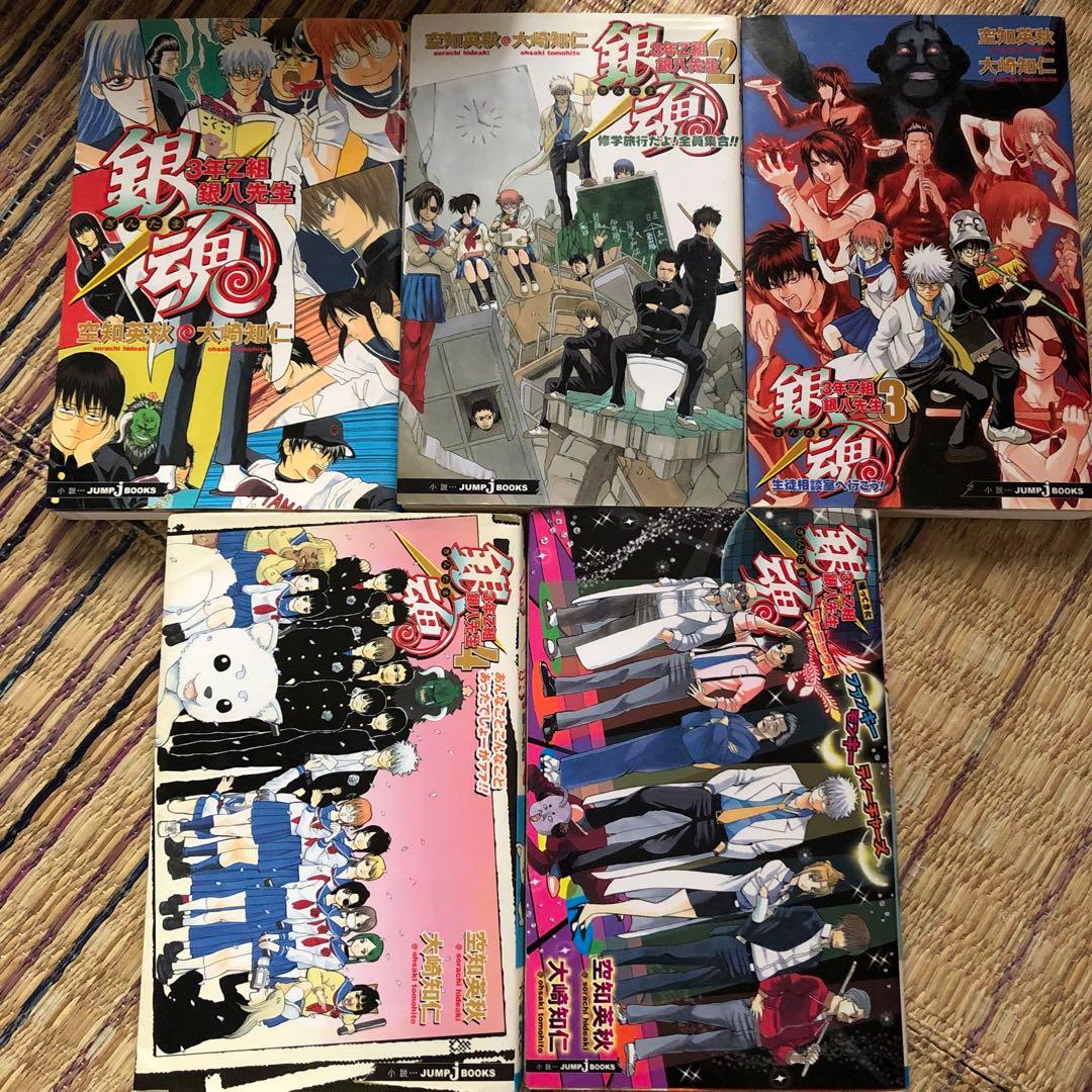 銀魂 3年Z組 銀八先生 1〜4巻+フェニックス 5冊セット 付録つき - メルカリ