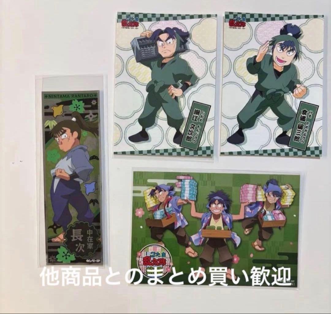 忍たま乱太郎 食満留三郎 潮江文次郎 まとめ売り - メルカリ