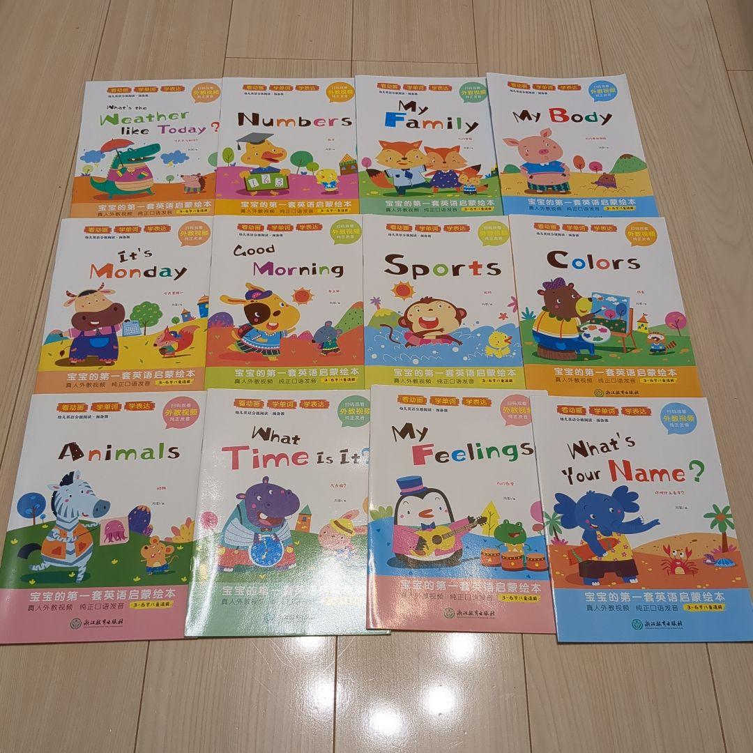 英語 絵本 まとめ売り 12冊 知育 - メルカリ