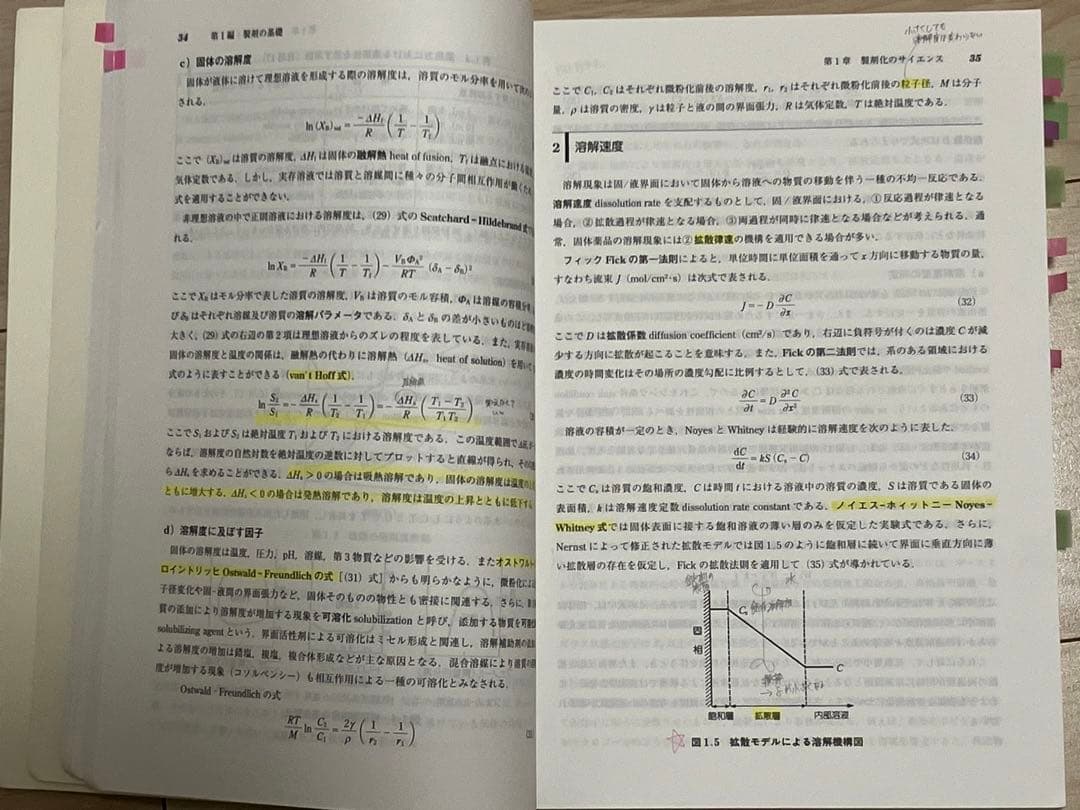薬学部 教科書 参考書 1冊500円〜 - メルカリ